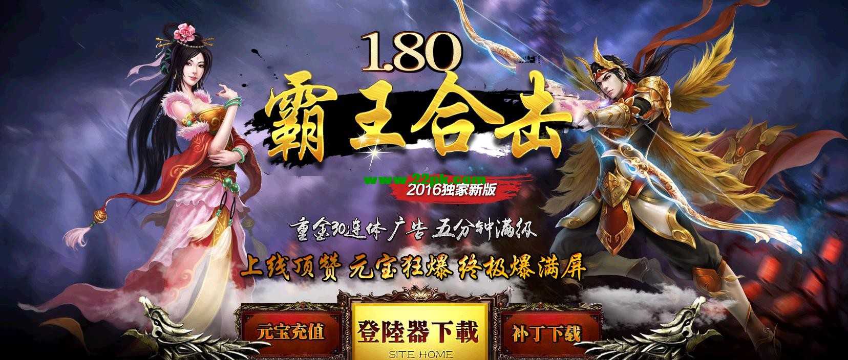 仿盛大传奇游戏截图