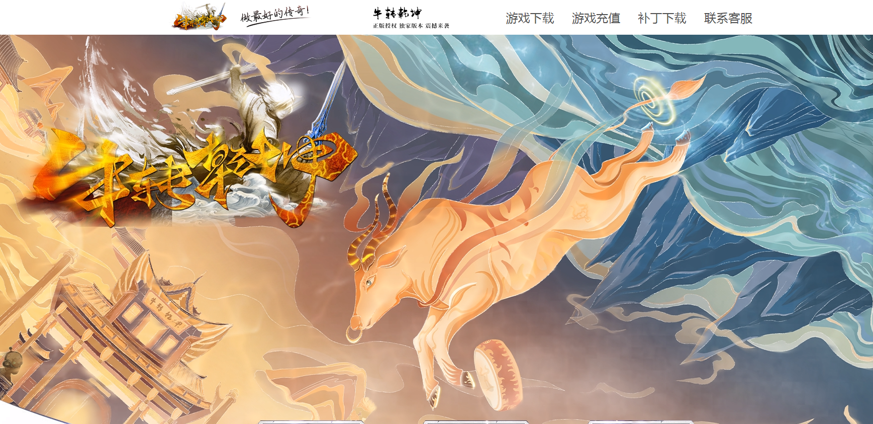 单职业传奇游戏截图