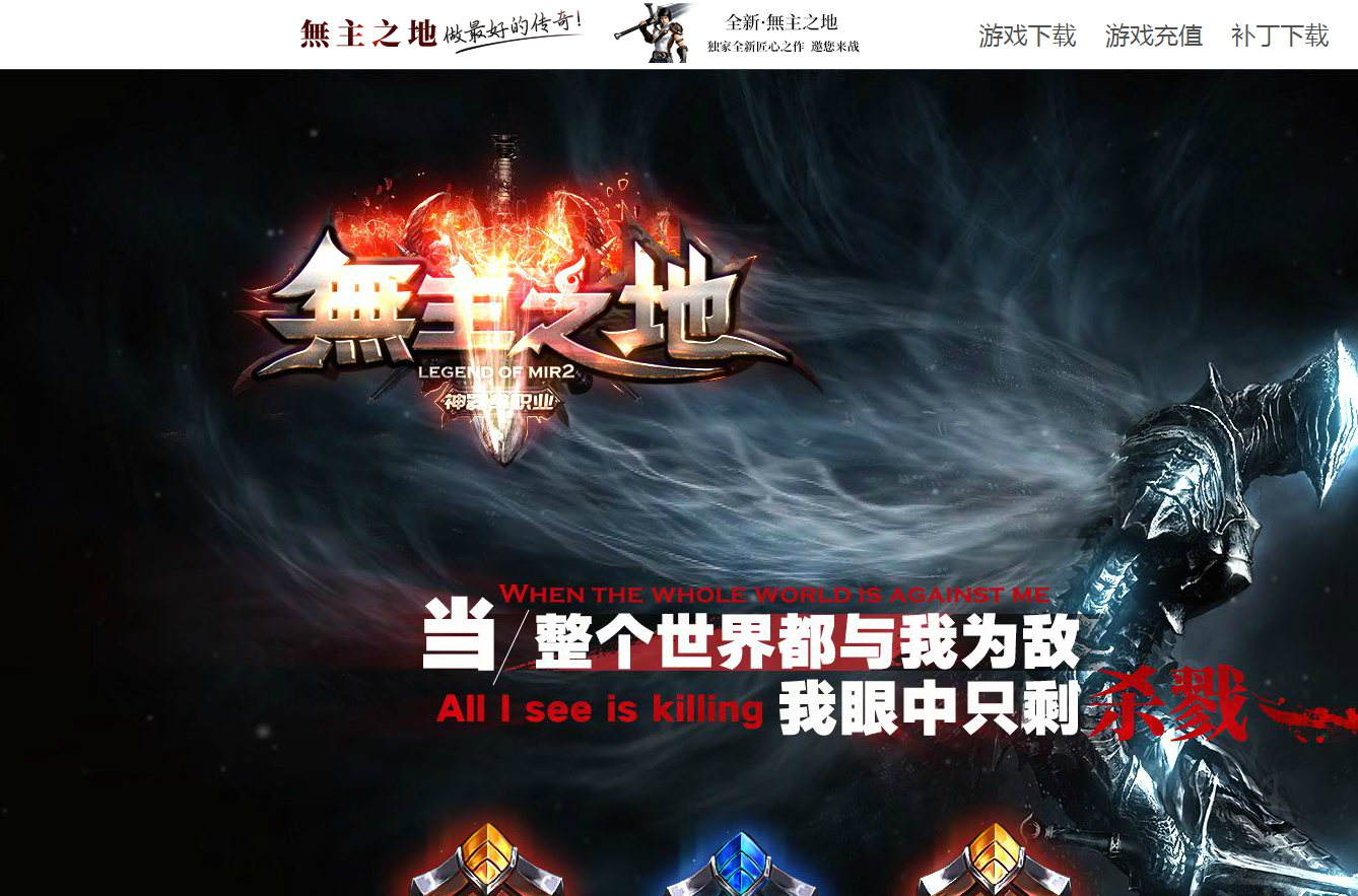 变态合击传奇游戏截图 变态合击传奇游戏截图