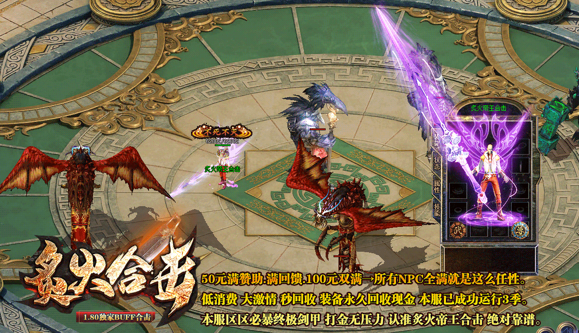 星王合击传奇游戏截图