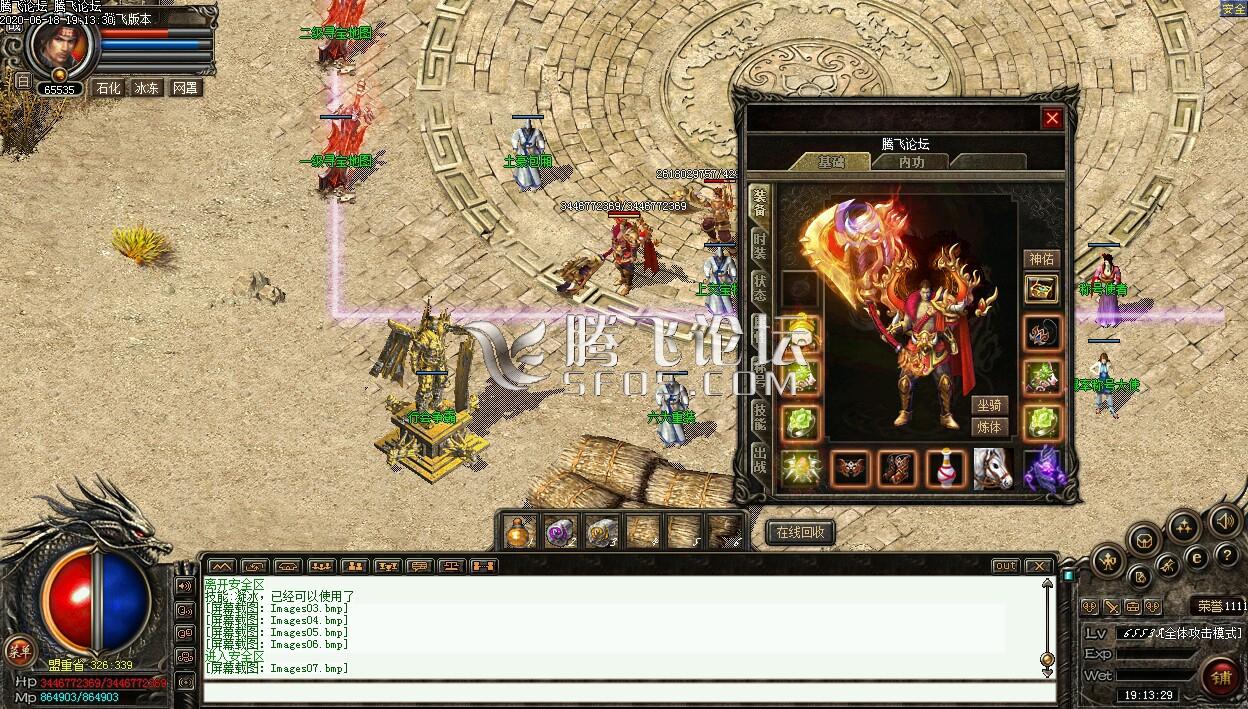 三端互通手机传奇游戏截图