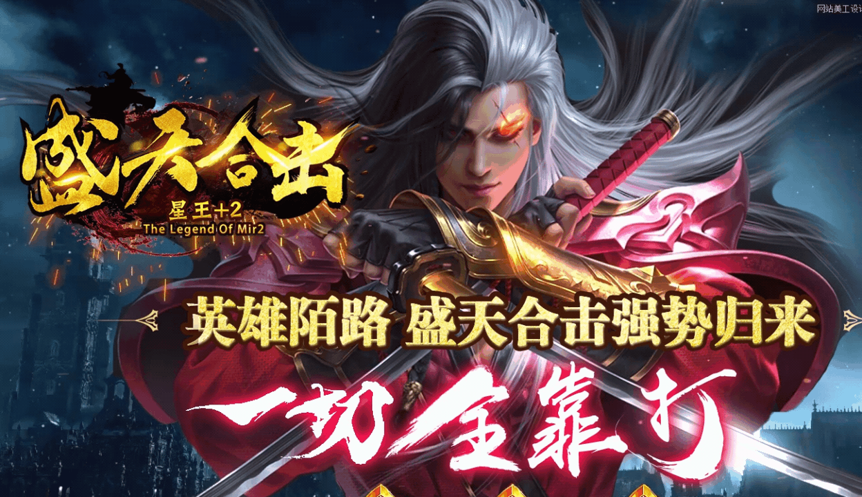 打金服传奇游戏截图