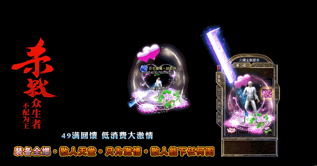 星王合击传奇游戏截图