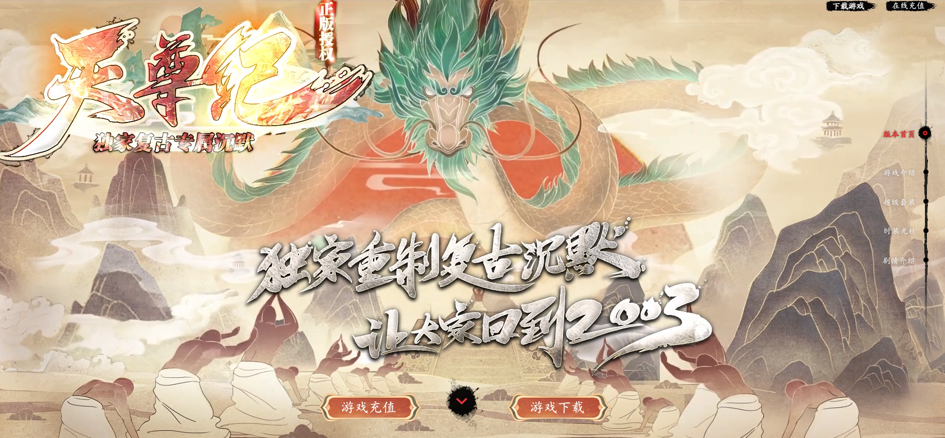 1月新骷髅王神器单职业商业版本库-倚天辟地-破元·玄蛊七星-专属BUFF-上古武学