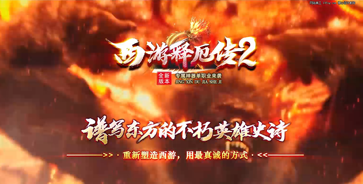 星王合击传奇游戏截图