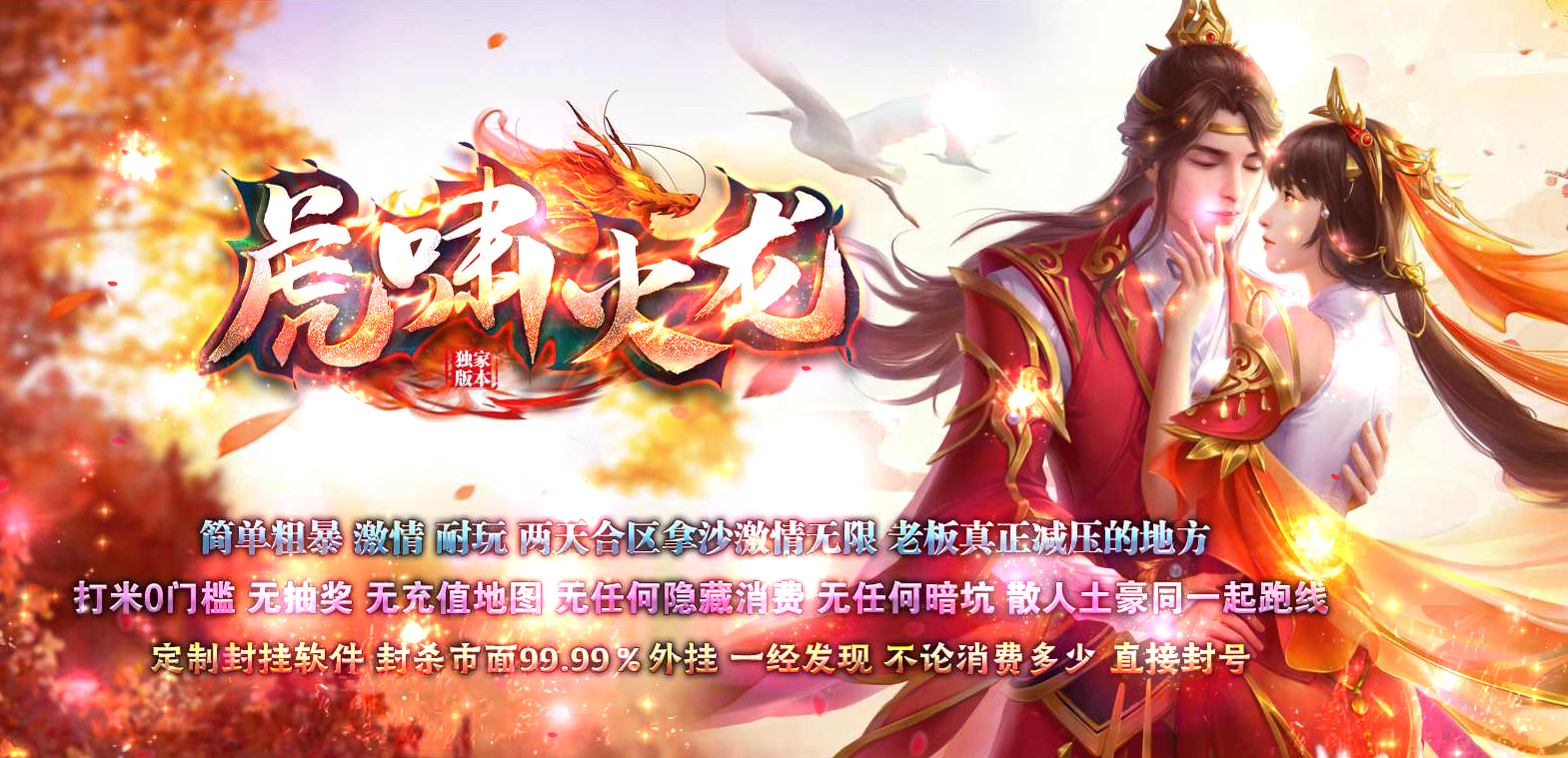 打金服传奇游戏截图