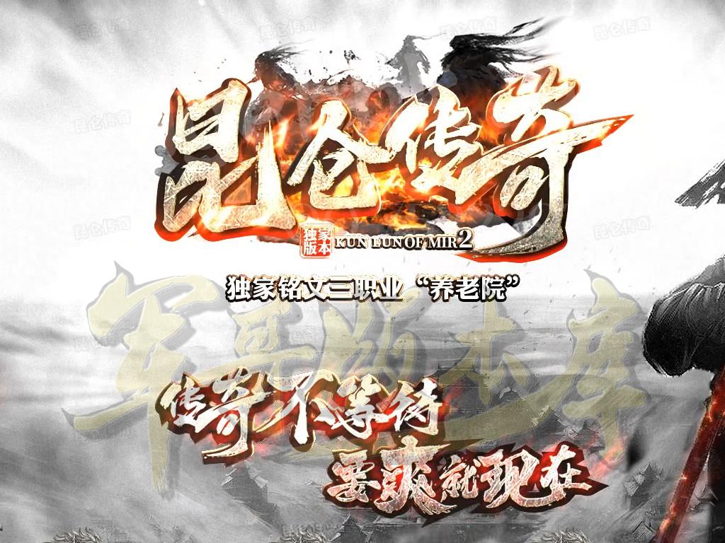 单职业传奇游戏截图