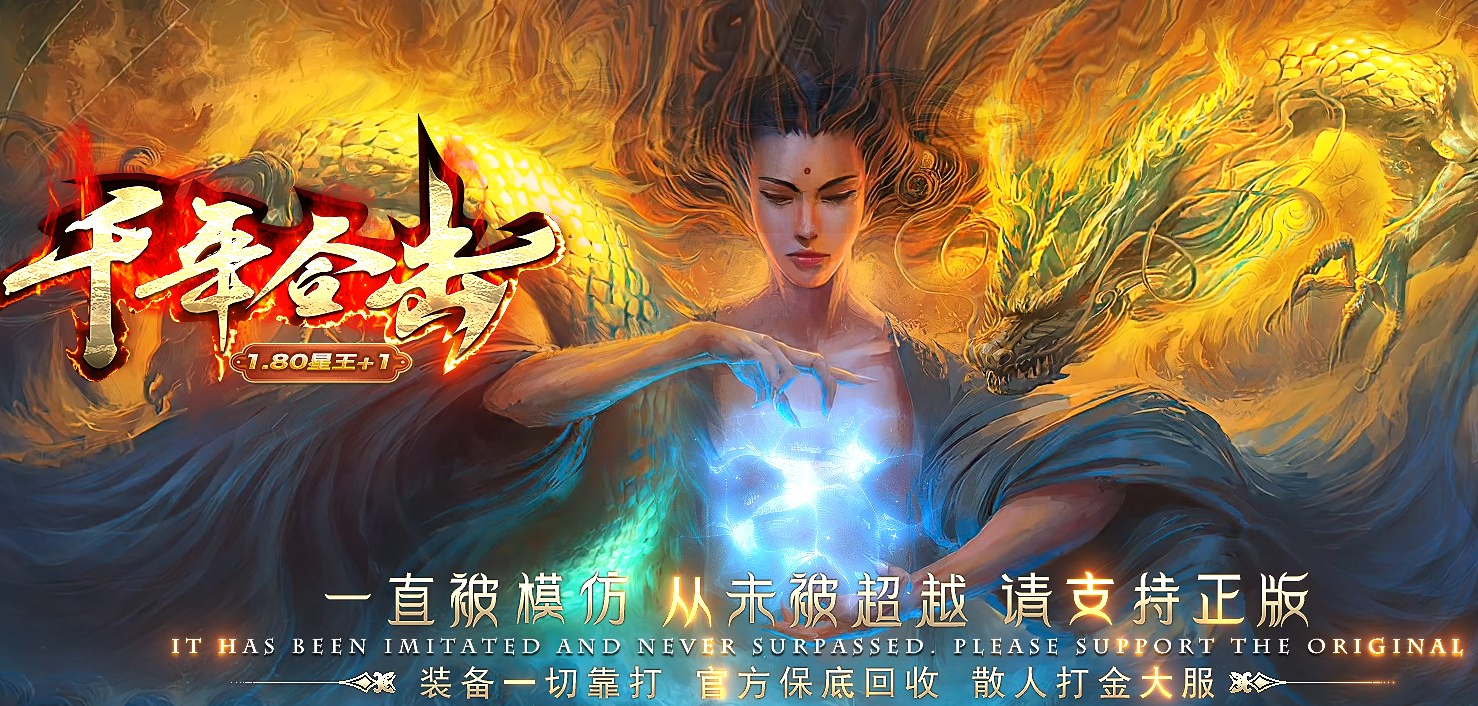 星王合击传奇游戏截图