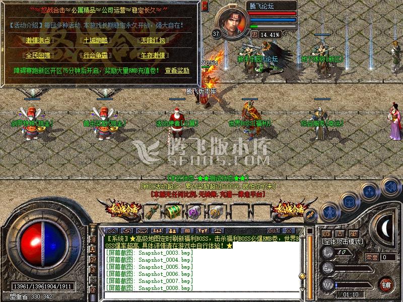 三端互通手机传奇游戏截图