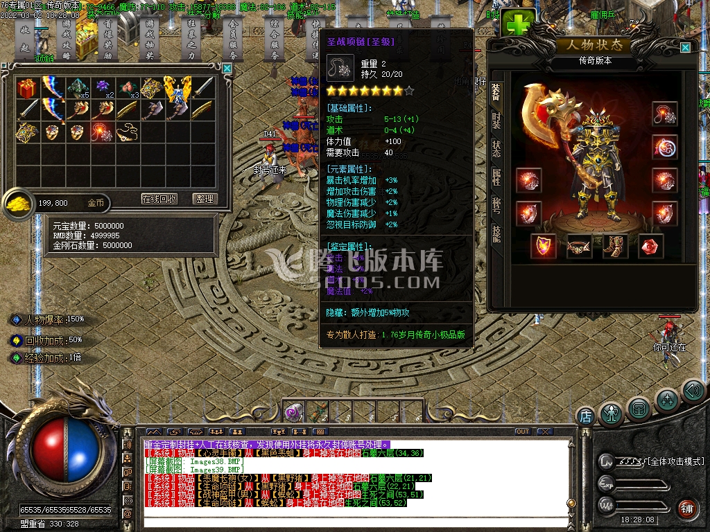 星王合击传奇游戏截图