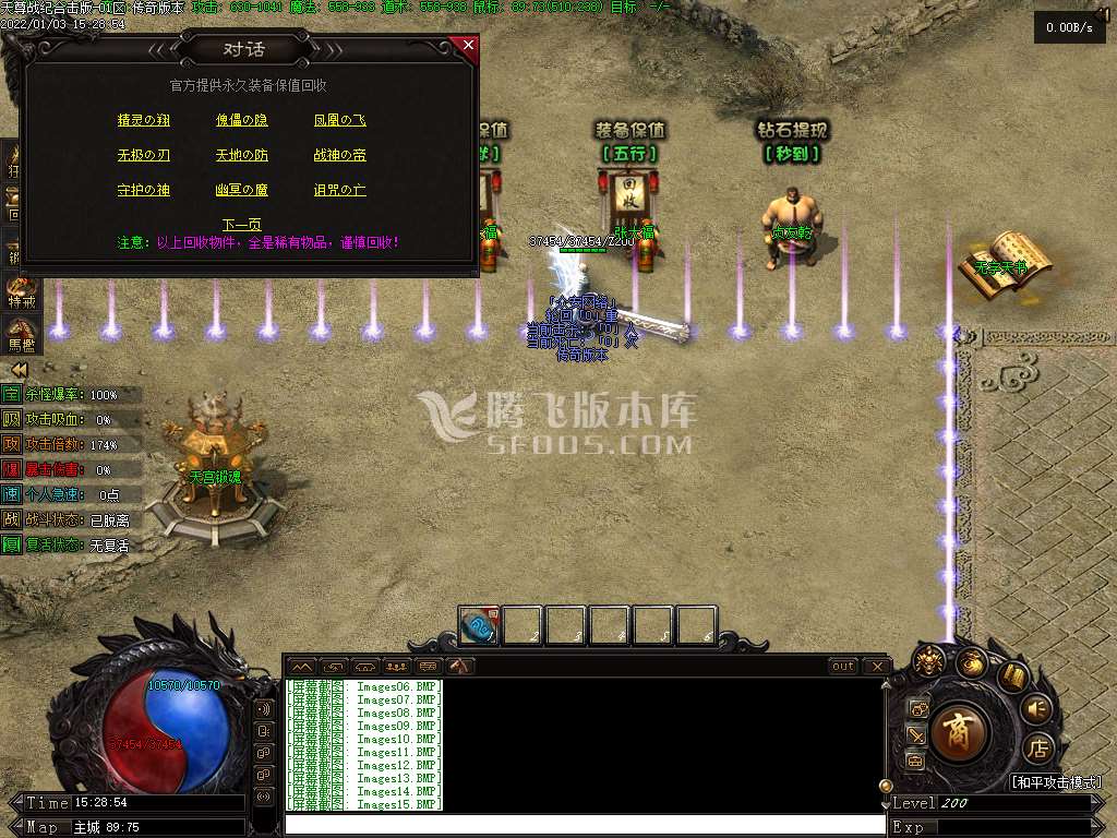1月新骷髅王神器单职业商业版本库-倚天辟地-破元·玄蛊七星-专属BUFF-上古武学