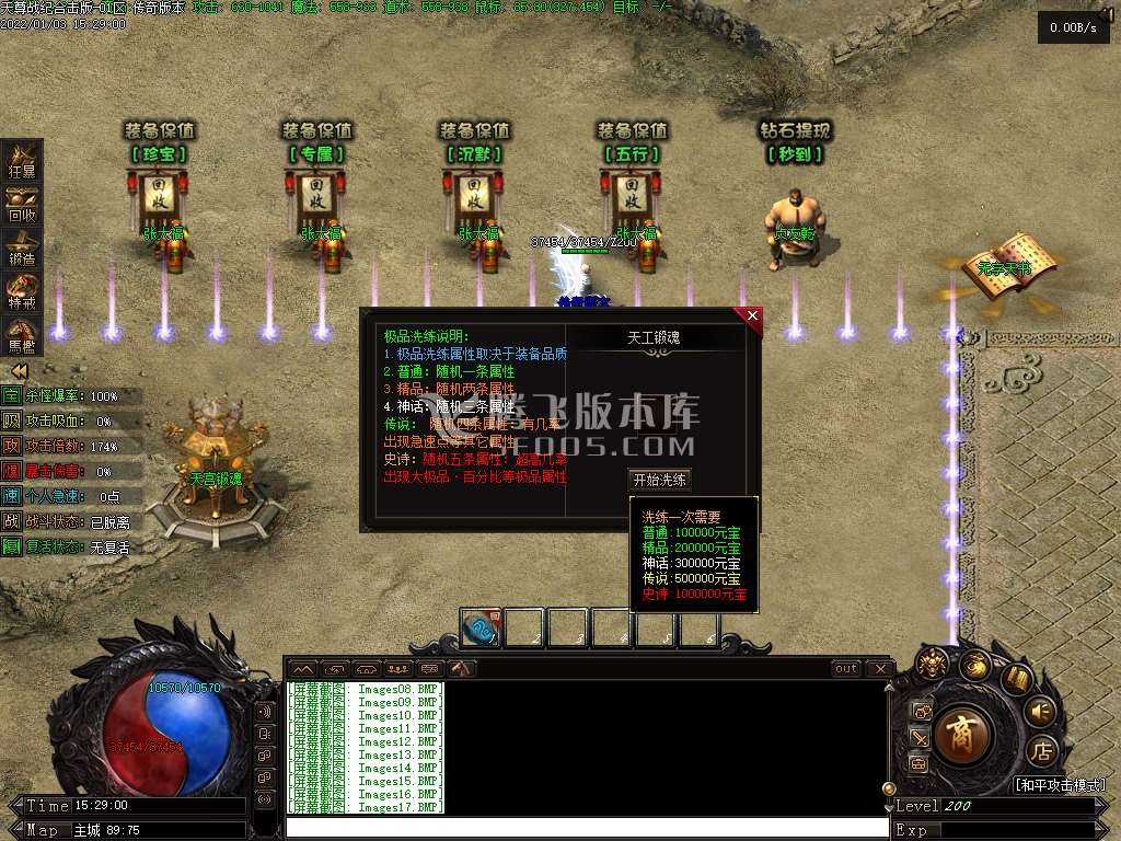 1月新骷髅王神器单职业商业版本库-倚天辟地-破元·玄蛊七星-专属BUFF-上古武学