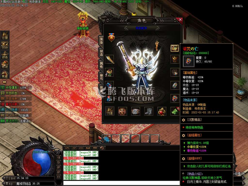 星王合击传奇游戏截图