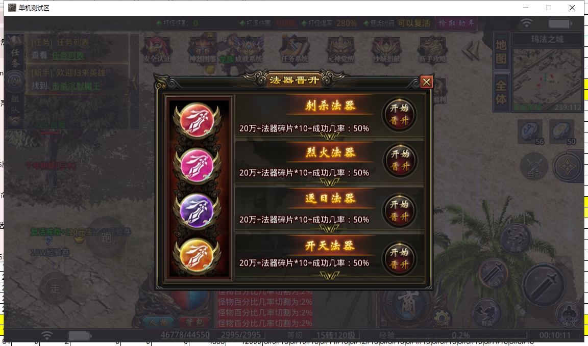 1月新骷髅王神器单职业商业版本库-倚天辟地-破元·玄蛊七星-专属BUFF-上古武学