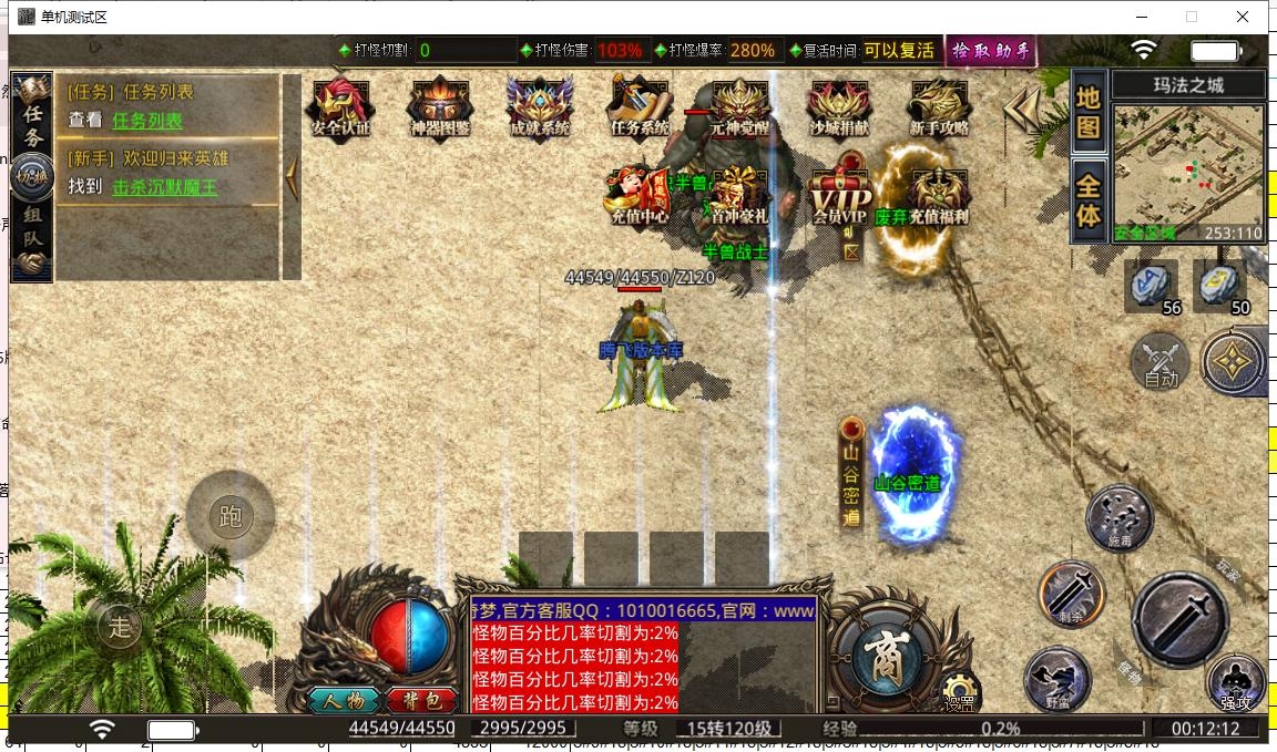 1月新骷髅王神器单职业商业版本库-倚天辟地-破元·玄蛊七星-专属BUFF-上古武学