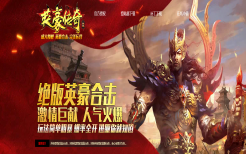 1月新骷髅王神器单职业商业版本库-倚天辟地-破元·玄蛊七星-专属BUFF-上古武学